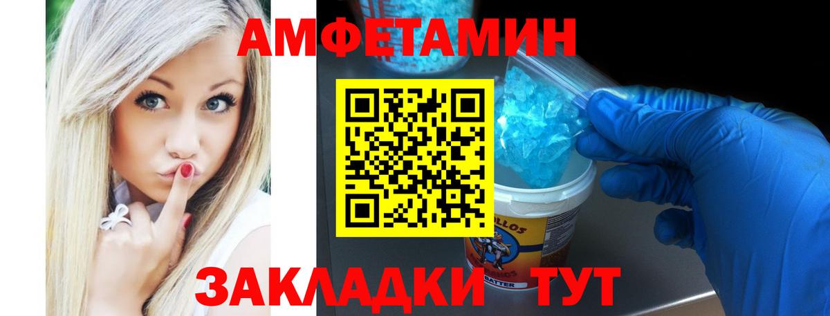 Amphetamine 97% Кохма