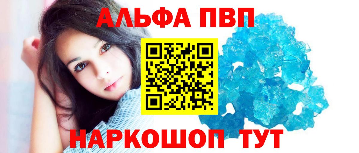 А ПВП Crystall  Вход с VPN  A PVP мука  Кохма  APVP крисы CK 
