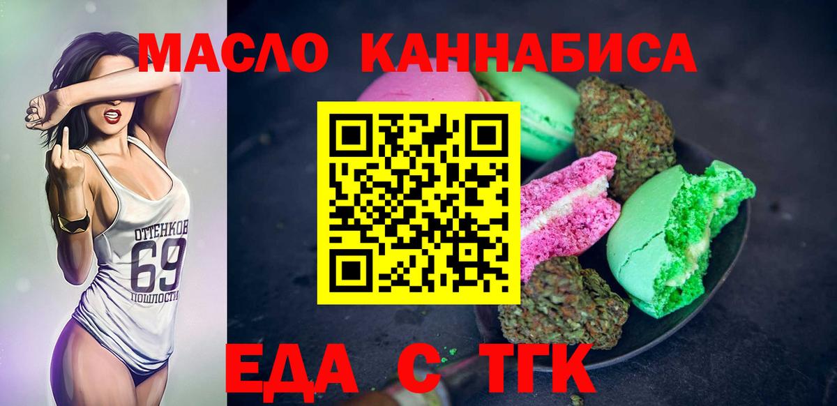 Кохма  Cannafood конопля  Вход с VPN 