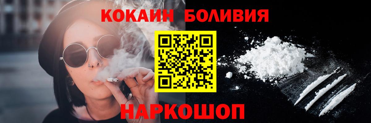 КОКАИН Эквадор  Вход с VPN  Кохма  Кокаин  КОКАИН 99% 