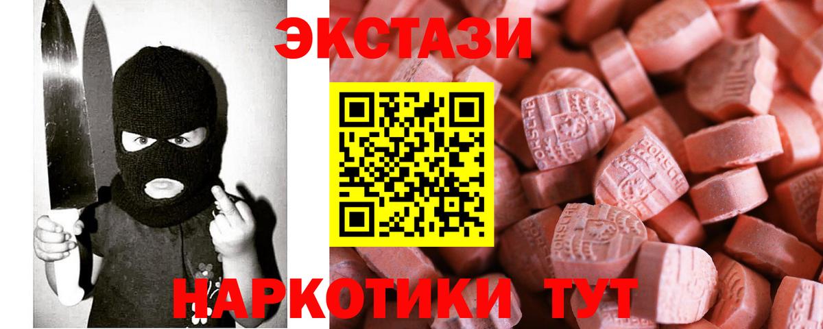 Экстази 250 мг Кохма