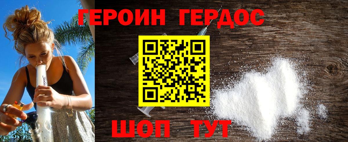 Кохма  Героин  Вход с VPN  ГЕРОИН герыч 