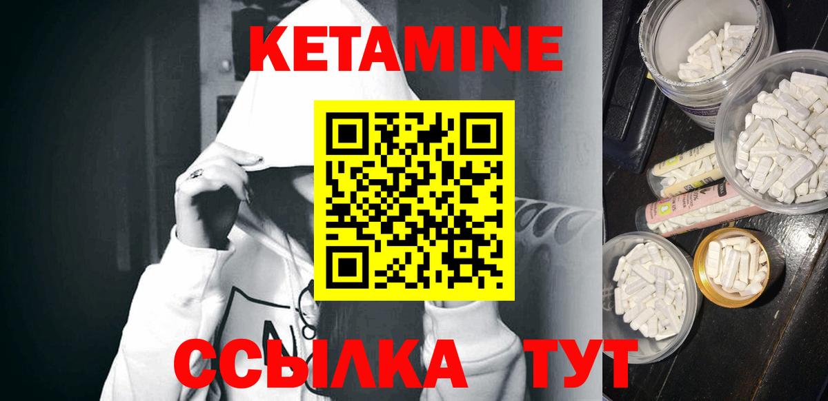 Кохма  КЕТАМИН VHQ  Вход с VPN 