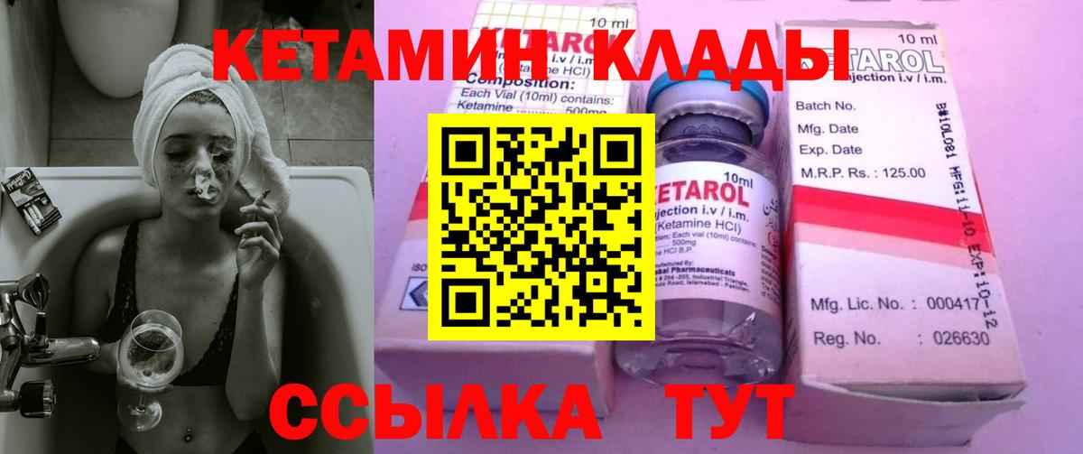 КЕТАМИН ketamine Кохма