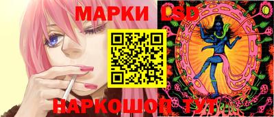 марки lsd Бузулук