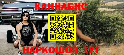 каннабис Бугуруслан