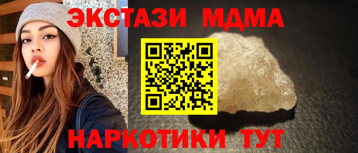 MDMA VHQ  Вход с VPN  MDMA  Кохма 