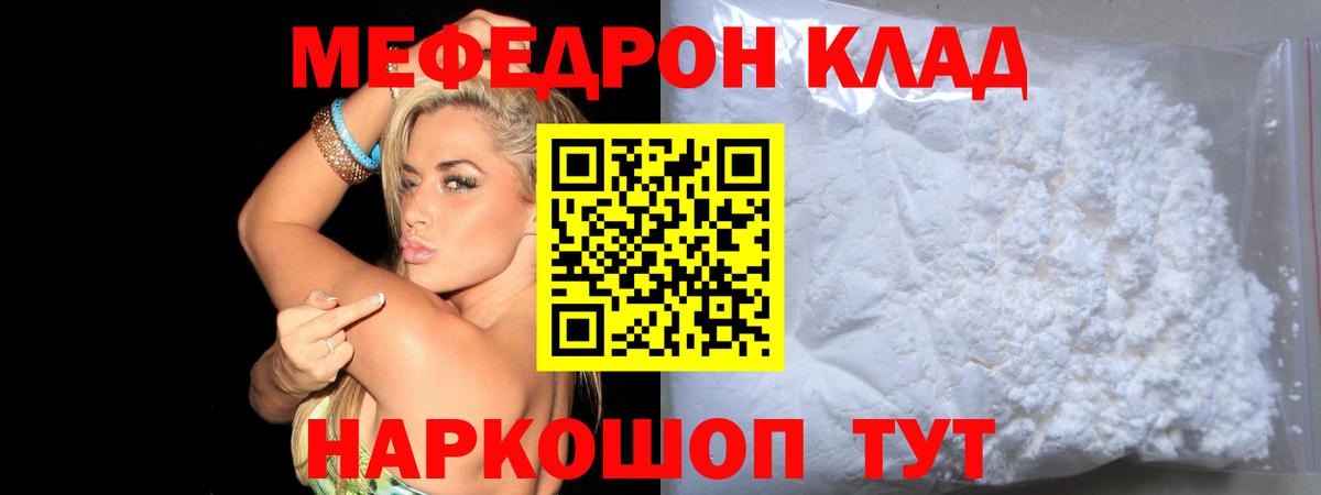 Меф  Кохма