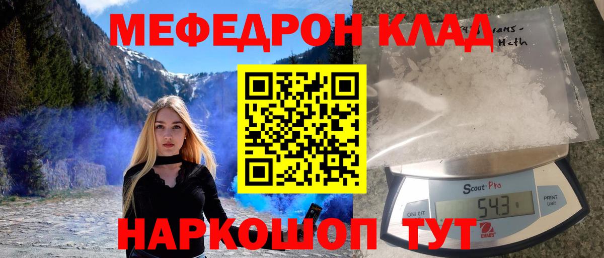 МЕФ mephedrone  Вход с VPN  МЕФ 4 MMC  Мефедрон  Кохма 