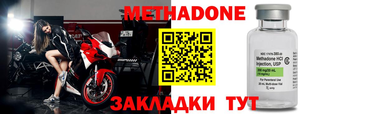 Метадон VHQ  Вход с VPN  Кохма 