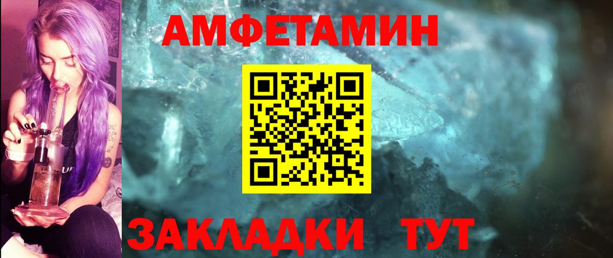 Первитин кристалл  Вход с VPN  Кохма 