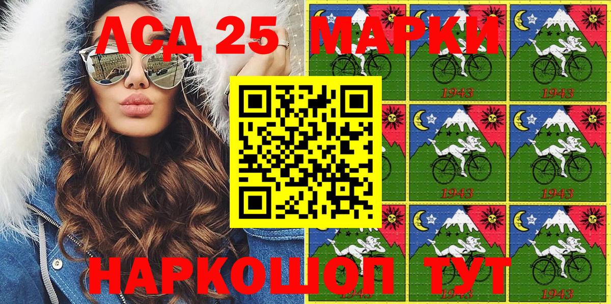Марки 25I-NBOMe 1500мкг Кохма