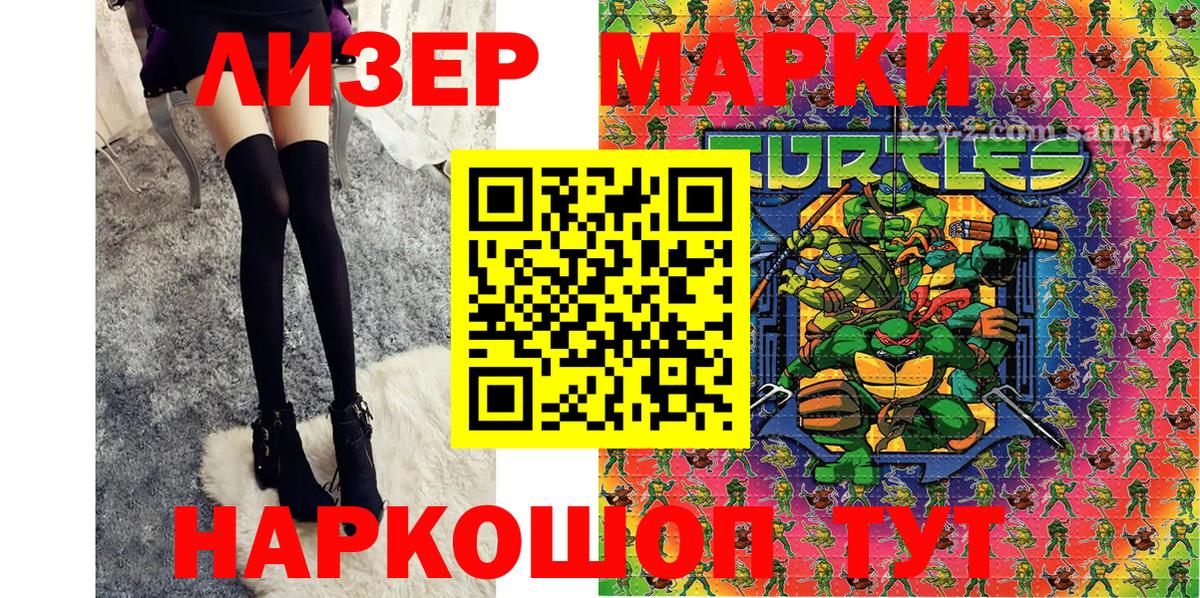 Кохма  Наркотические марки 1,5мг  Вход с VPN 