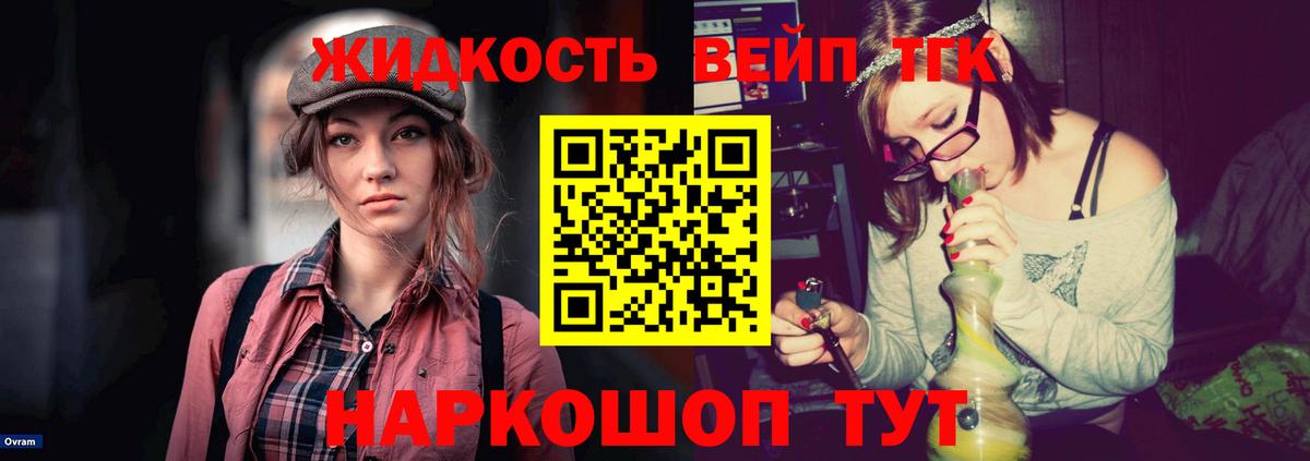 Дистиллят ТГК Wax Кохма